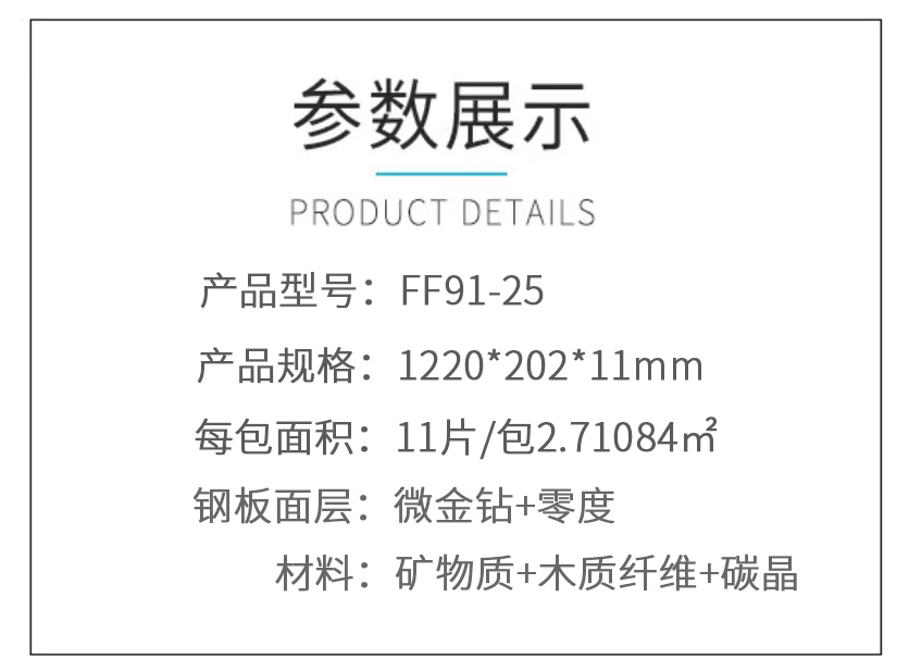 FF91-25-8.jpg